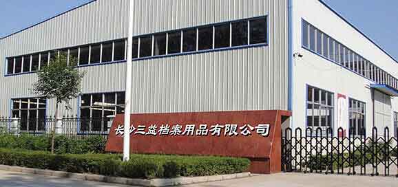 专业做档案用品13年