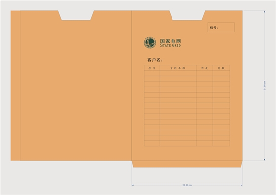 档案盒版面