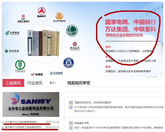 客户案例