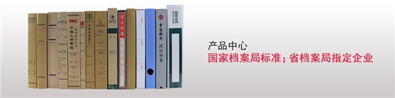 长沙市三益档案用品有限公司