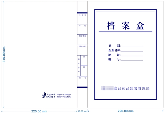 无酸纸档案盒定做