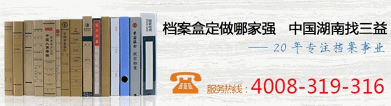 湖南档案盒厂家