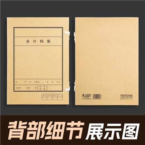 会计档案盒