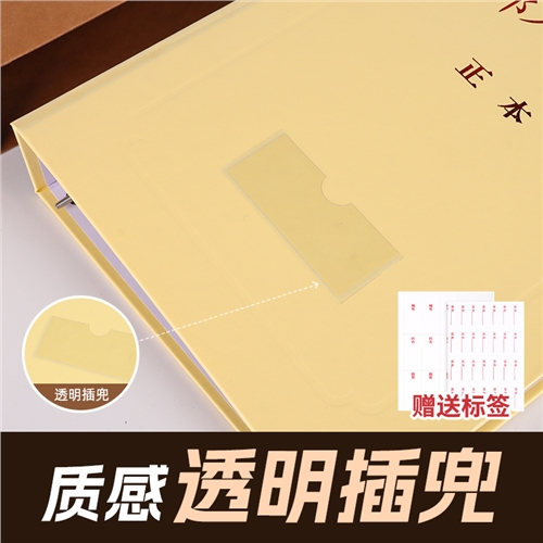 干部人事档案盒
