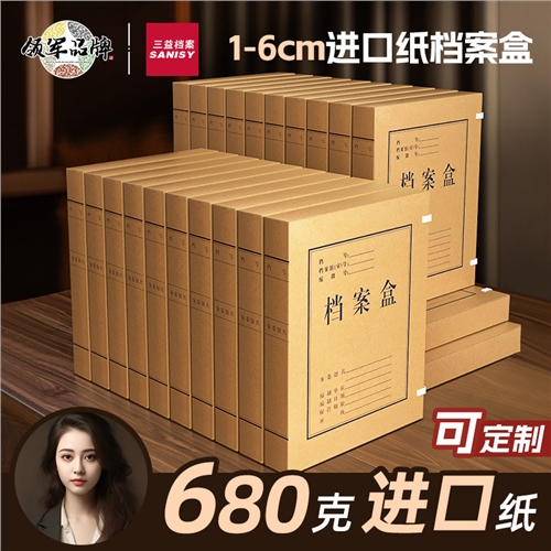 进口牛卡纸档案盒