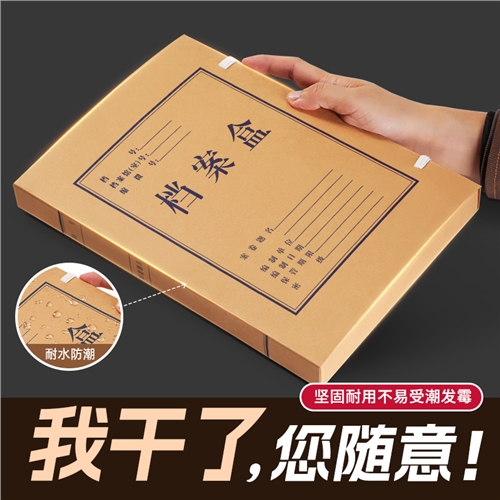 进口牛卡纸档案盒