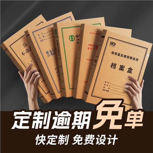 进口牛卡纸档案盒