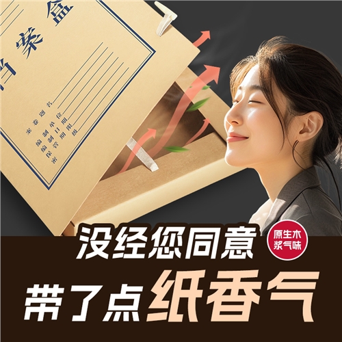 无酸纸档案盒