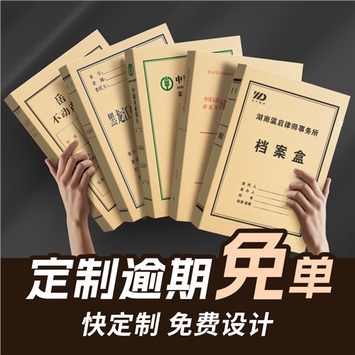 无酸纸档案盒