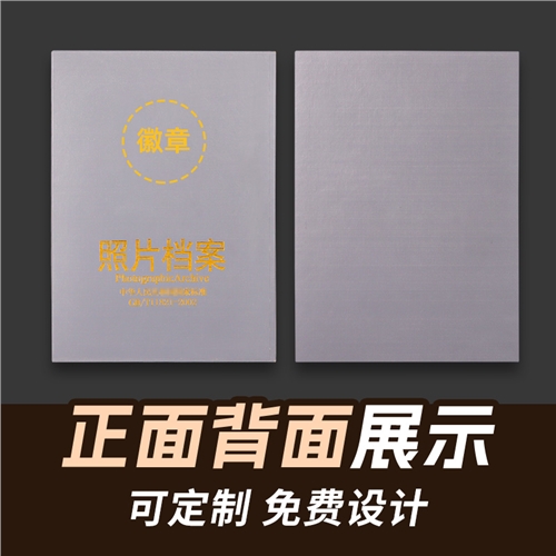 照片档案盒