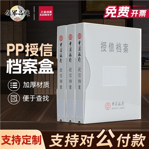 PVC授信档案盒6