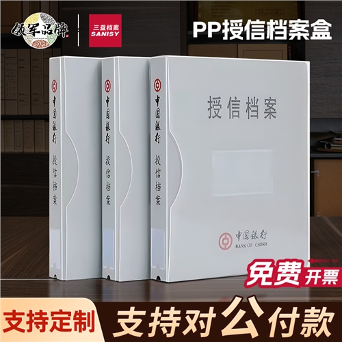 PVC授信档案盒6