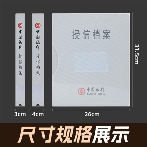 PVC授信档案盒6