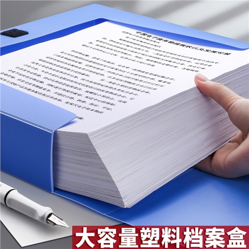 PP档案盒6