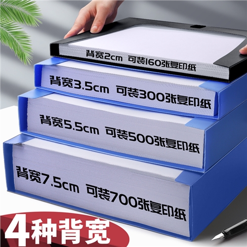 PP档案盒6
