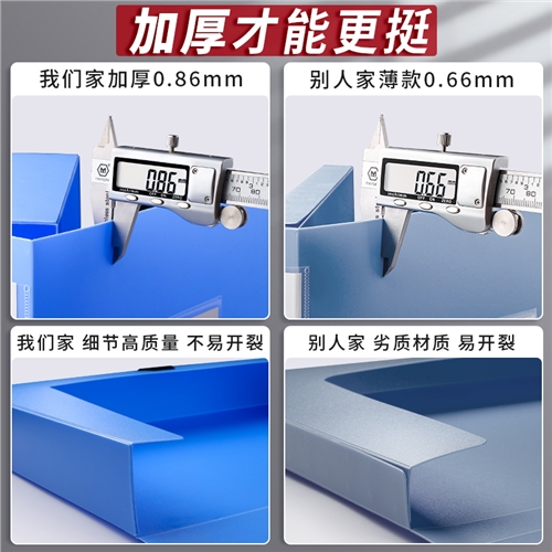 PP档案盒6