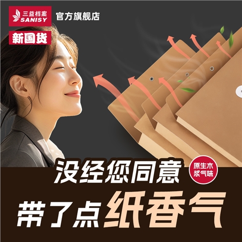 牛皮纸档案袋