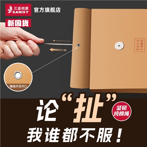 牛皮纸档案袋