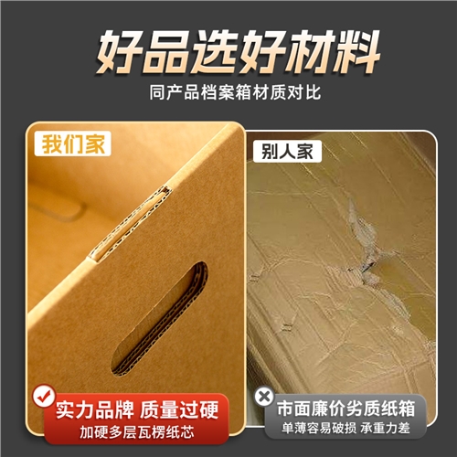 档案箱1