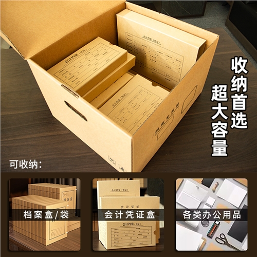 档案箱3