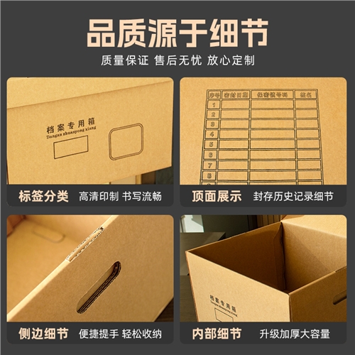 档案箱3