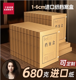 进口牛卡纸档案盒
