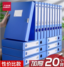 PP档案盒6