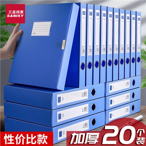 PP档案盒6