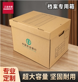 档案箱2