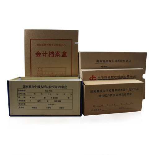 档案盒