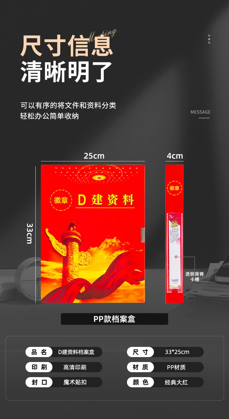 党建详情1_04.jpg