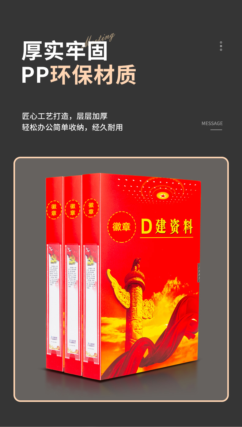 党建详情2_08.jpg