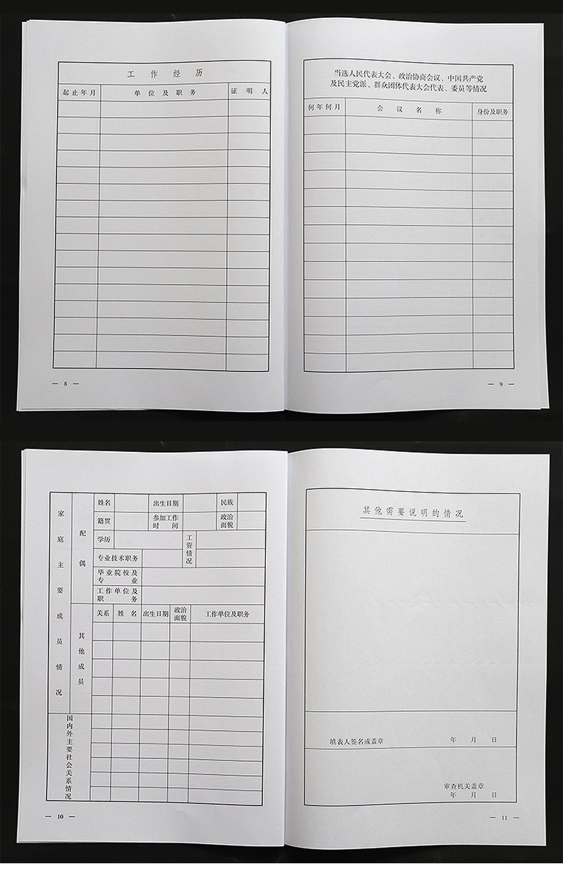 表1_08.jpg