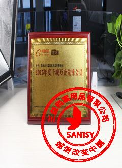 千城万企先锋会员