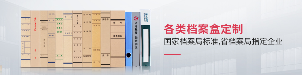 无酸纸档案盒
