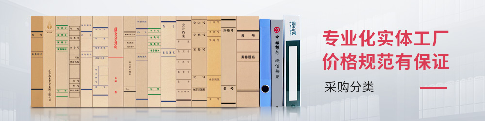 国家电网档案盒