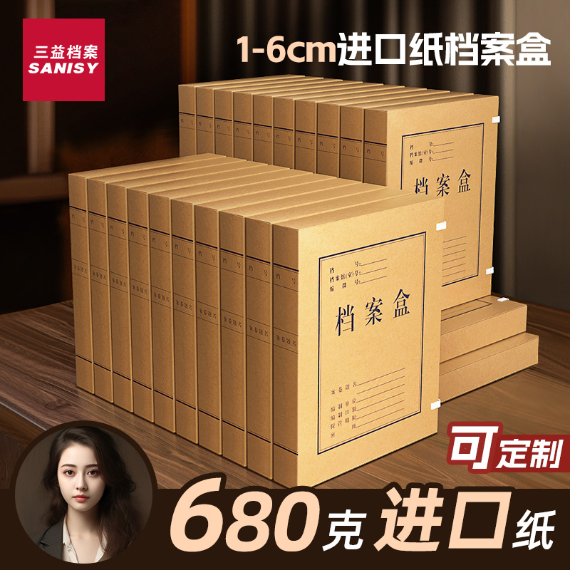 进口牛卡纸档案盒