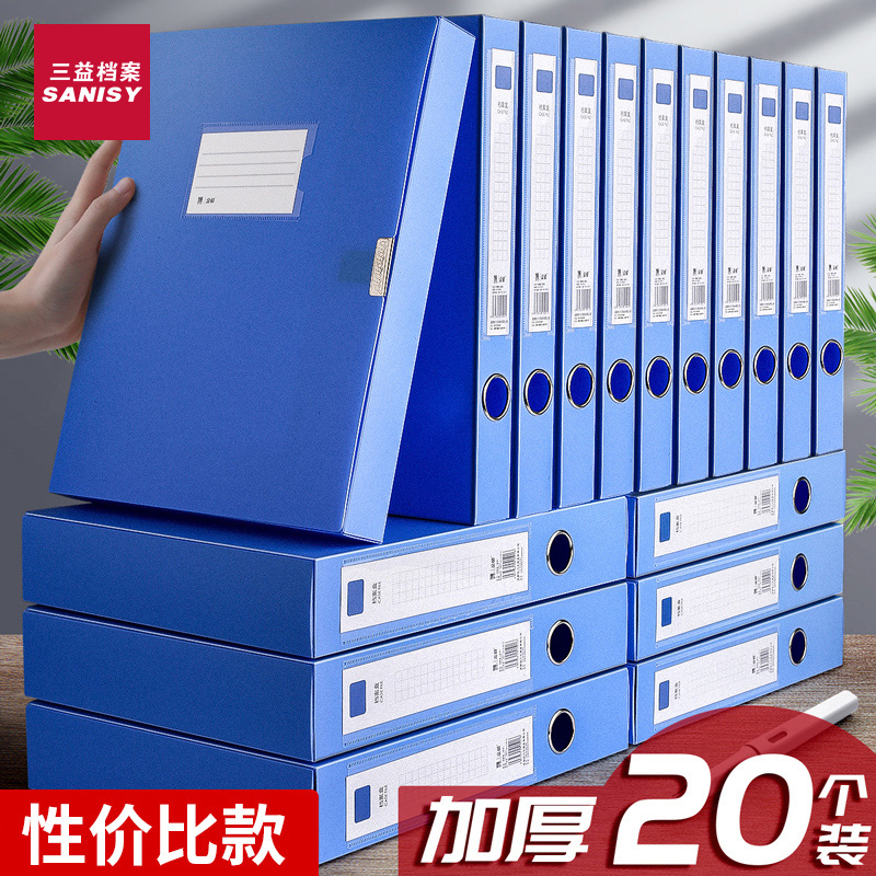 PP档案盒6