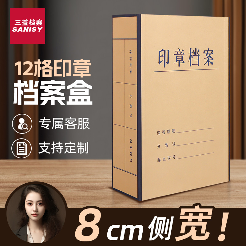 硬纸板档案盒5