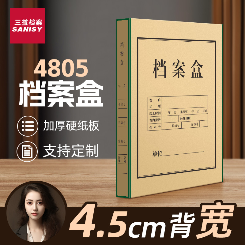 硬纸板档案盒4