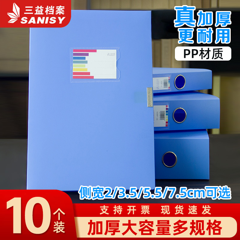 PP档案盒1