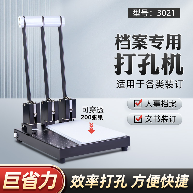 打孔机