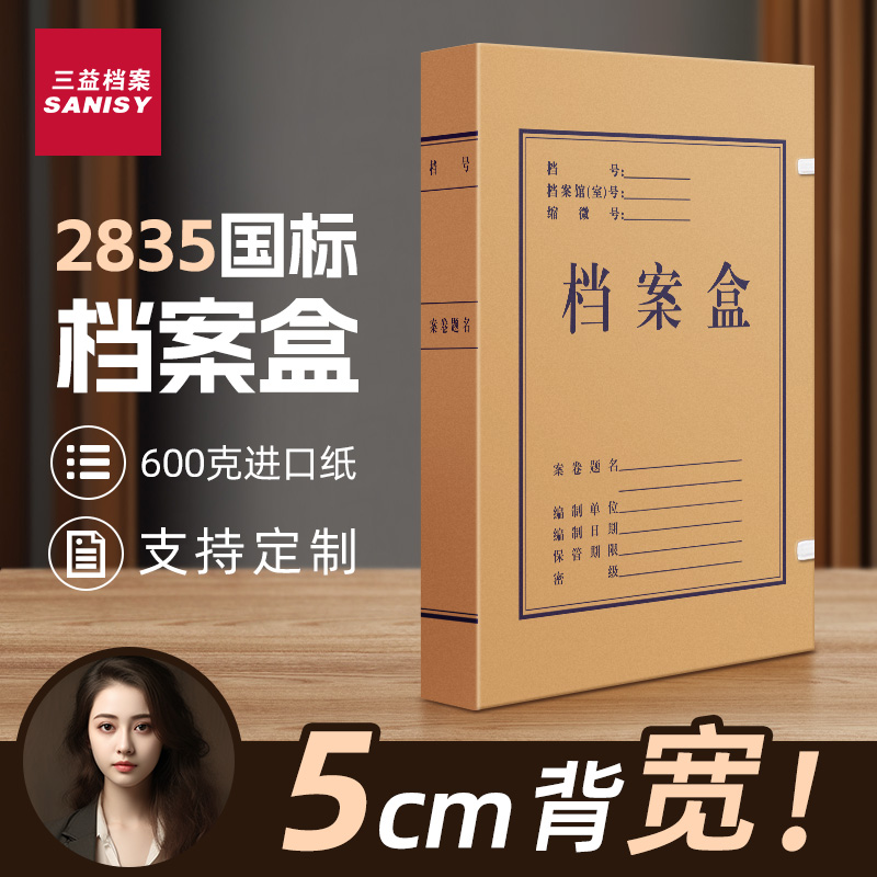 牛卡纸档案盒4