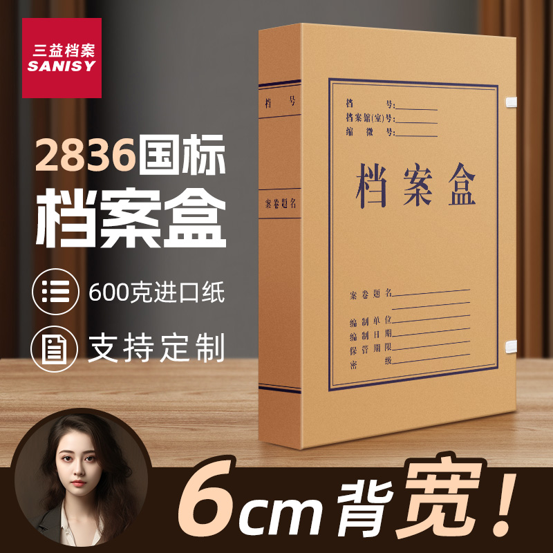 牛卡纸档案盒5