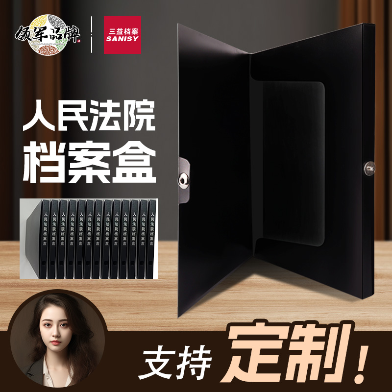PP档案盒5