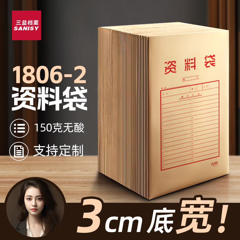 1806-2无酸袋