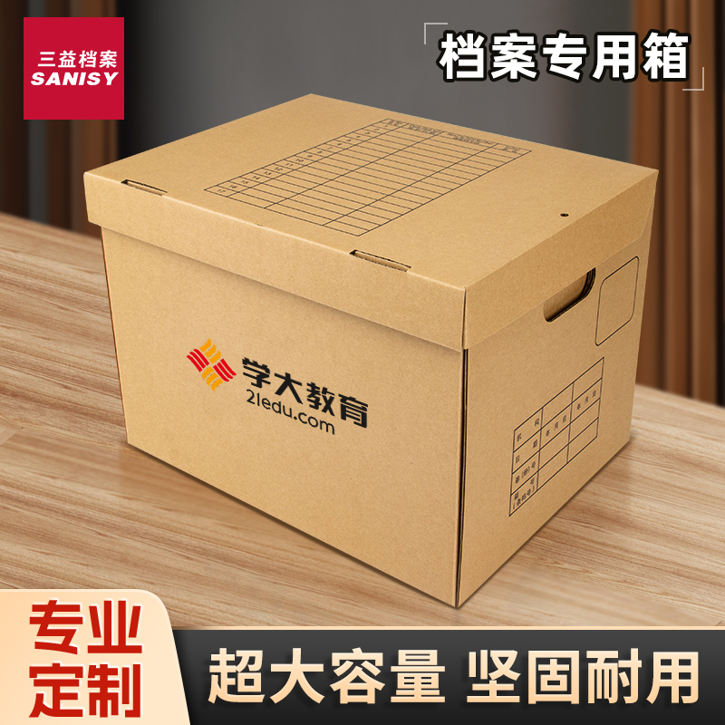 档案箱4
