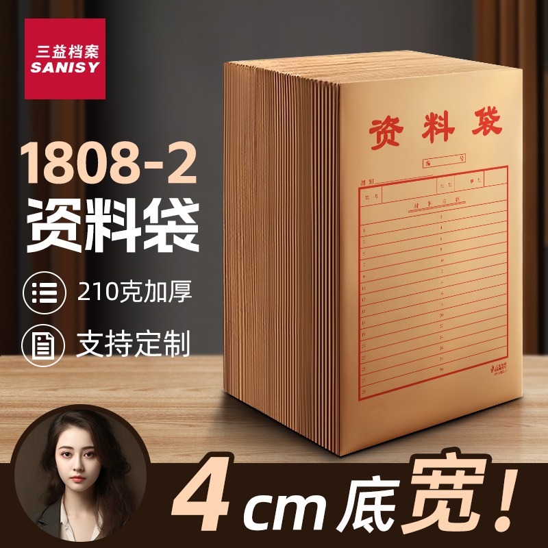 牛皮纸档案袋2