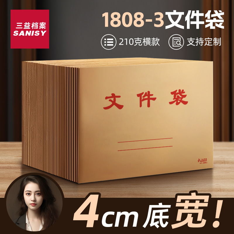 牛皮纸档案袋3
