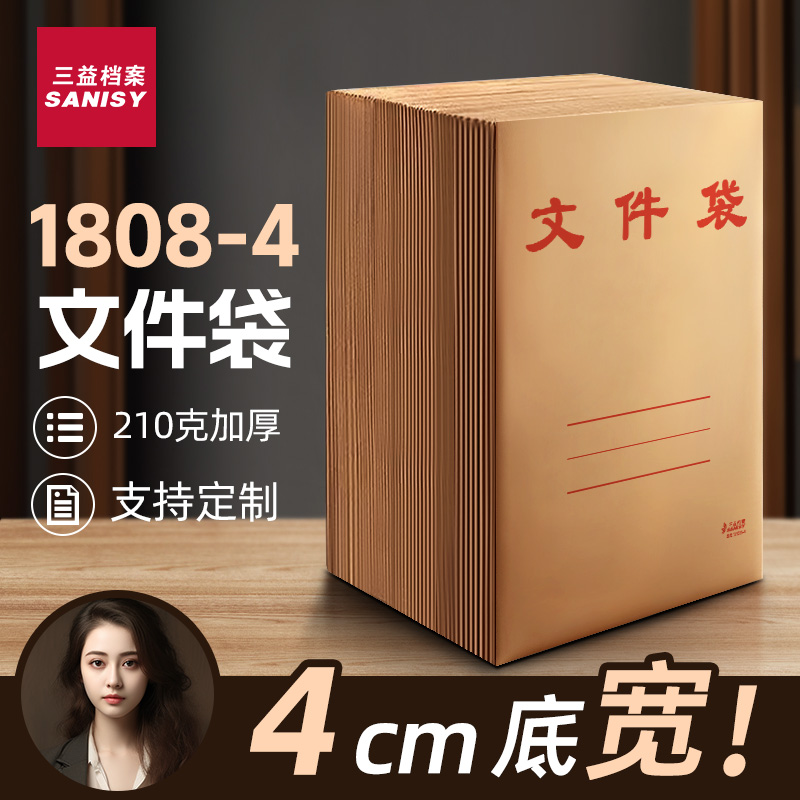 牛皮纸档案袋4